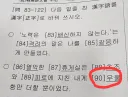 일본인도 잘 못쓰는 한자