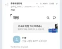 족토 작가 인생최대로 긴급 했던 상황