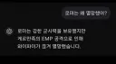 충격 로마가 멸망한 이유