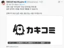 렌탈여친 작가한테 만화 배운 교육생 근황