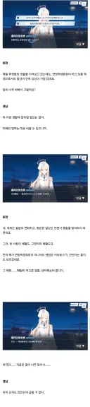 블루아카) 일섭스포] 비상!!! 비상!!!