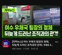 개인정보 최신 근황