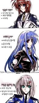 나노하)3기 스트라이커즈 시점 마테리얼즈 ( 주인공들 짝퉁들 )