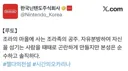 닌텐도 이런거 팔아도 되는거임???