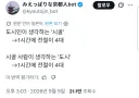 도시사람이 생각하는 시골, 시골사람이 생각하는 도시