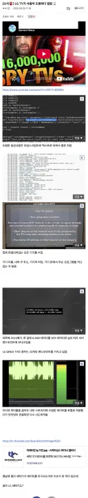 삼성전자보다 한술 더뜬다는 LG 가전