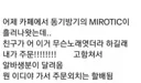 동방신기 때문에 카페에서 진상됨
