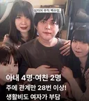 아내 4명·여친 2명이였던 일본 백수 근황