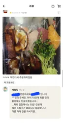 초밥집 별점 1점 준 이유