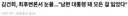얘들아 느그 여신 즙 짰단다 ㅋ