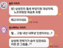 카더라) 삼성전자 월세 해고 대상자에 노조위원장 최승호 포함