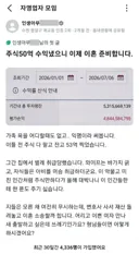 50억 수익내고 이혼 준비