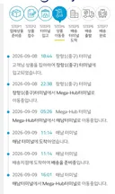 이 택배 지금 되돌아가고 있나요?