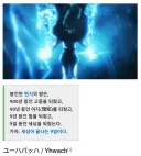 블리치)유하바하 각성의 1000년까지 다 영왕 계획같음