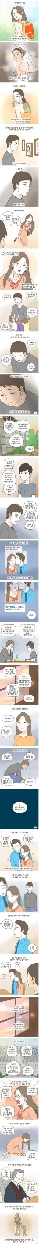 상간남과 바람핀 유부녀