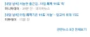 내일 최저 기온 11도라는 기사 보고 너무 쫄 필요없는 이유