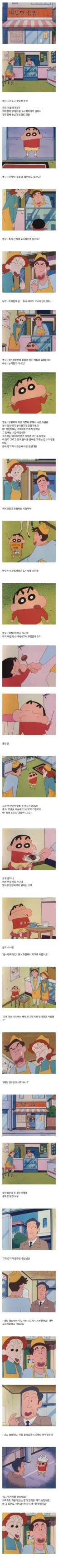 도시락집에서 제일 비싼 메뉴 얻어먹는 짱구.jpg