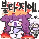 오늘은 겜말고 글로벌 인종차별로 핫하군