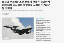 우즈베키스탄이 중국 전투기 도입하는 이유.