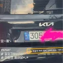 의도를 알 수 없는 차량 스티커