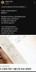 정청래 김민석 수첩에 반응 낙선한 민석, 영길 적어