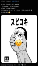 트릭컬] 엌ㅋㅋ 이제 스피키 떡인지도 나오네ㅋㅋㅋ