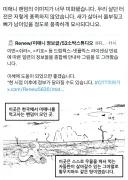 미애니 팬덤 미화한다는 짤