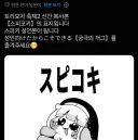 트릭컬) 갑자기 살짝 인류 멸망해도 된다는 생각이 들었어