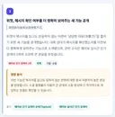 9/3 중국 인터넷 이슈 (feat. QWEN)