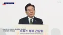 [속보]이재명 대통령 '제 임기 헌법상 명확하게 제한돼 있어'