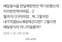 배달음식 줄이는 꿀팁.jpg