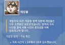 오버워치:부산을 침공했던 레킹볼 근황