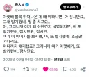 트위터 변태의 의외로 훈훈한 결말
