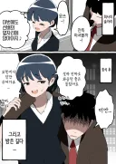 나를 좋아하는 후배 OL과 술자리.manhwa