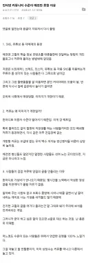 인터넷 커뮤니티 수준이 예전만 못한 이유.jpg
