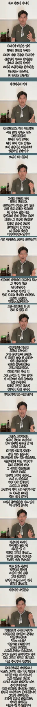 이탈리아 생활 15년차가 말하는 인종차별