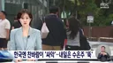 내일 춥데요. 잘못 봤어요.ㅋ