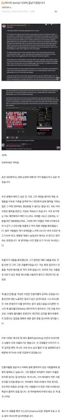 니케) 핵 썼다고 자랑하던 Don이 7일 정지 풀린 이후에 한 말 번역본.jpg
