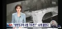 파주 냉동창고 살인범이 AI에 물어본 내용