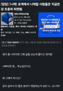 (니케) 니케가 지능을 떨어뜨린다는 증거