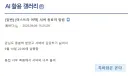 최근 화제된 AI 딸깍 게임 '아스트라 어택' 근황