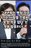 병원 자주가는사람 보험료 적용없다는 정부발표