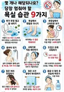 청결한 화장실 습관