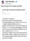 너네 주변 레즈들은 날씬해?