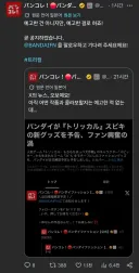 트릭컬) 스피키로 추정되는 반다이 상품 예고특