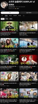 한 여배우 유튜브의 압도적인 조회수 차이