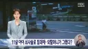 외할머니가 쇠사슬로 11살 아이 침대에 묶어