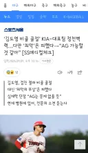 김도영 비골 골절’ KIA-대표팀 청천벽력…다만 ‘최악’은 피했다→“AG 가능할 것 같아”