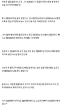 고딩 때 거시기에 다마를 박아버린 디시인