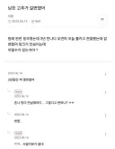남친 고추가 갈변했어..